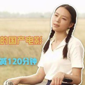 国产影视青青草,国产影视中的青春记忆