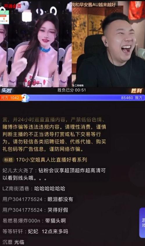 娱乐吃瓜八卦直播视频